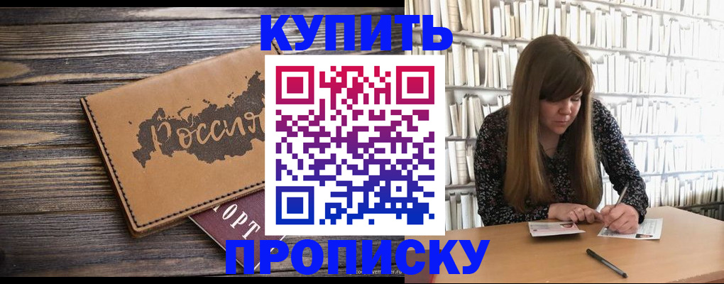 где прописаться в Нижней Салде